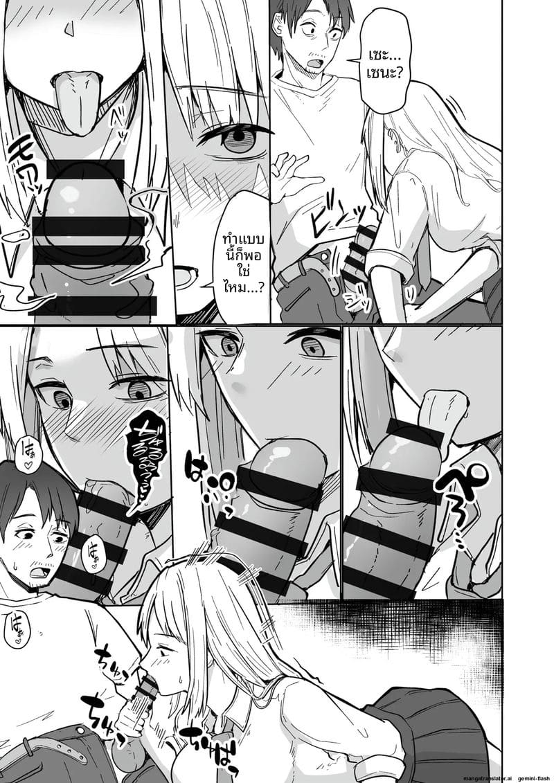 อ่านโดจิน เพื่อนสาวโดนทำร้าย ผมช่วยไว้แล้วจับเย็ดซะเลย แปลไทย หน้า 37 แนว bikini