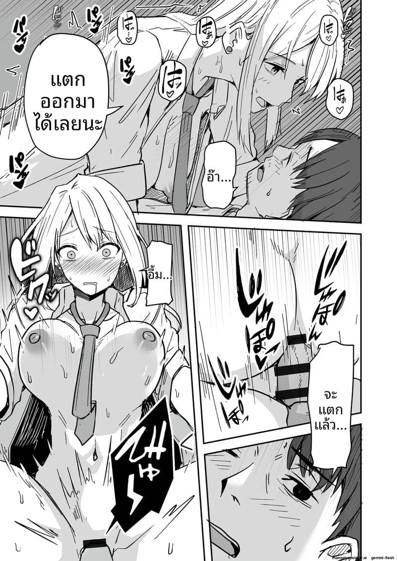 อ่านโดจิน เพื่อนสาวโดนทำร้าย ผมช่วยไว้แล้วจับเย็ดซะเลย แปลไทย หน้า 41 แนว bikini