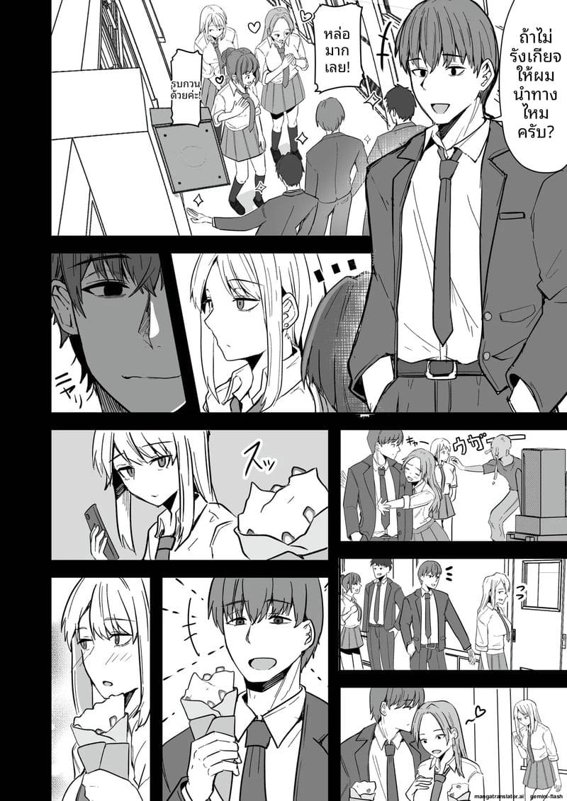 อ่านโดจิน เพื่อนสาวโดนทำร้าย ผมช่วยไว้แล้วจับเย็ดซะเลย แปลไทย หน้า 52 แนว bikini