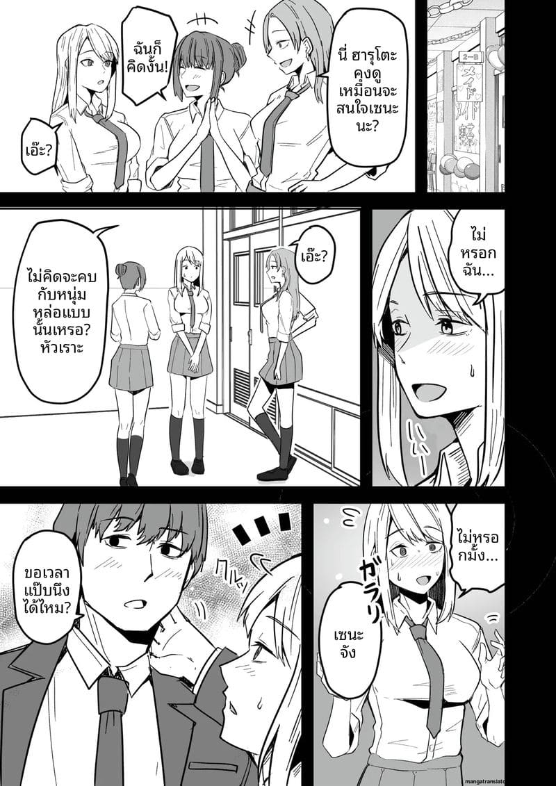 อ่านโดจิน เพื่อนสาวโดนทำร้าย ผมช่วยไว้แล้วจับเย็ดซะเลย แปลไทย หน้า 53 แนว bikini