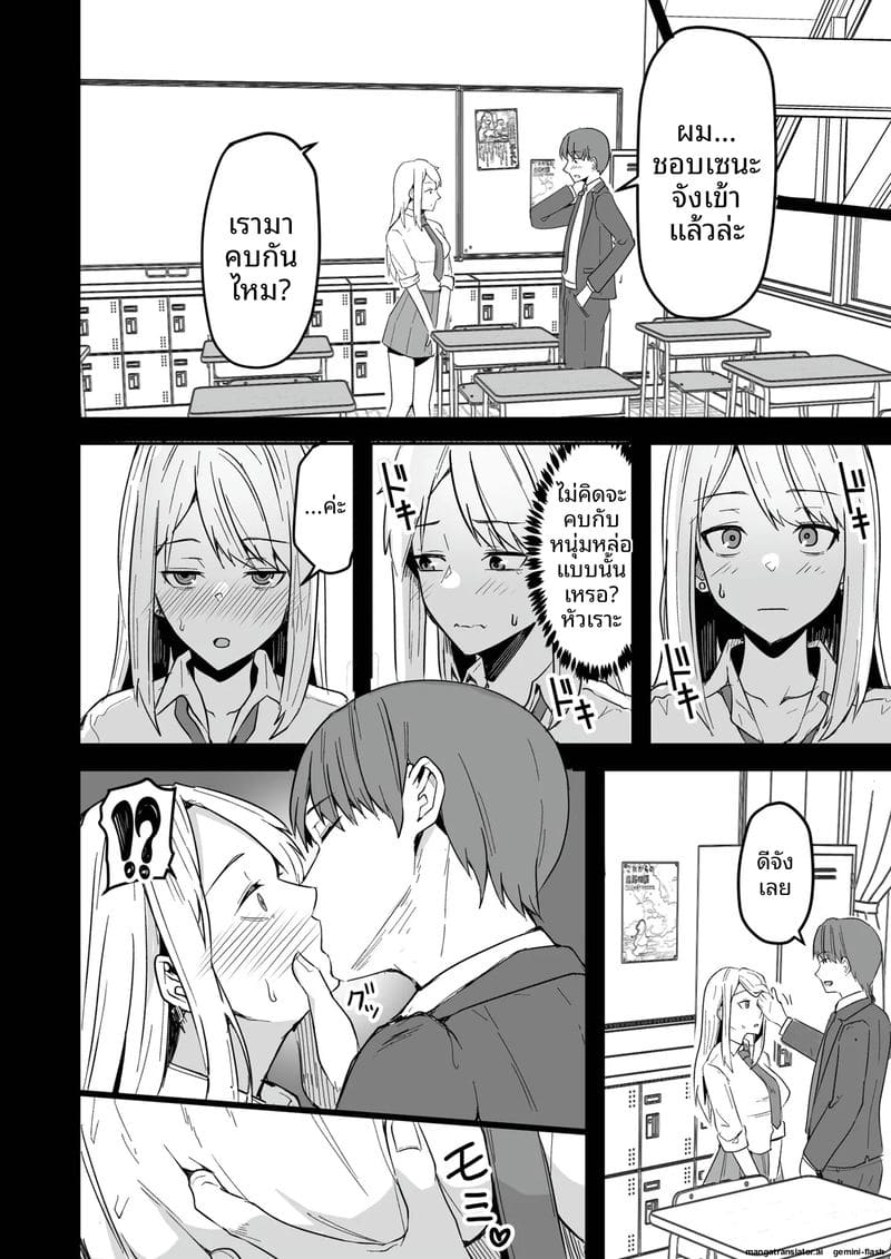 อ่านโดจิน เพื่อนสาวโดนทำร้าย ผมช่วยไว้แล้วจับเย็ดซะเลย แปลไทย หน้า 54 แนว bikini