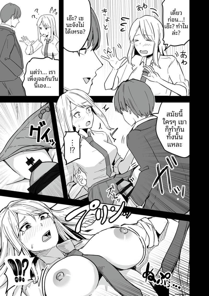 อ่านโดจิน เพื่อนสาวโดนทำร้าย ผมช่วยไว้แล้วจับเย็ดซะเลย แปลไทย หน้า 55 แนว bikini