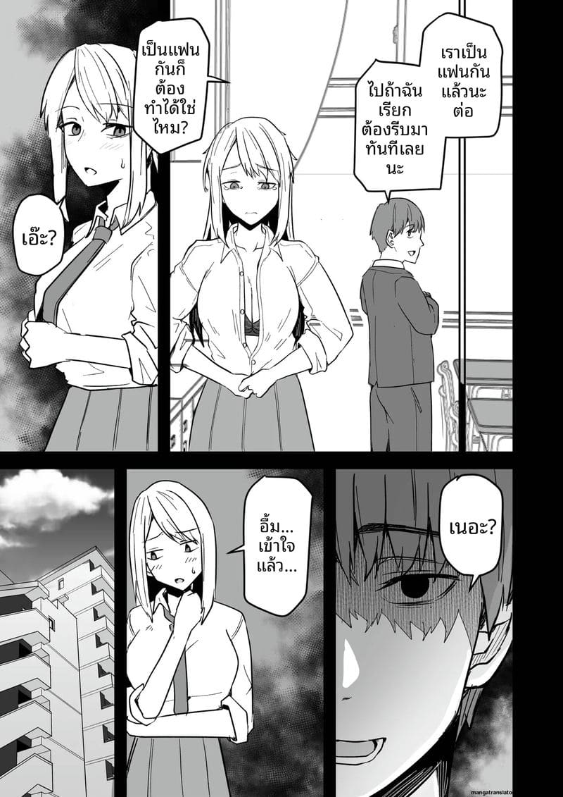 อ่านโดจิน เพื่อนสาวโดนทำร้าย ผมช่วยไว้แล้วจับเย็ดซะเลย แปลไทย หน้า 57 แนว bikini