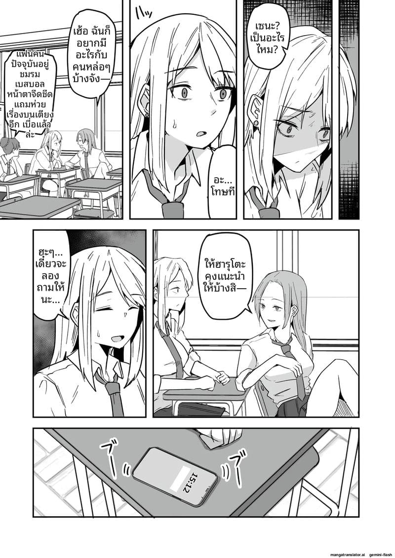 อ่านโดจิน เพื่อนสาวโดนทำร้าย ผมช่วยไว้แล้วจับเย็ดซะเลย แปลไทย หน้า 61 แนว bikini