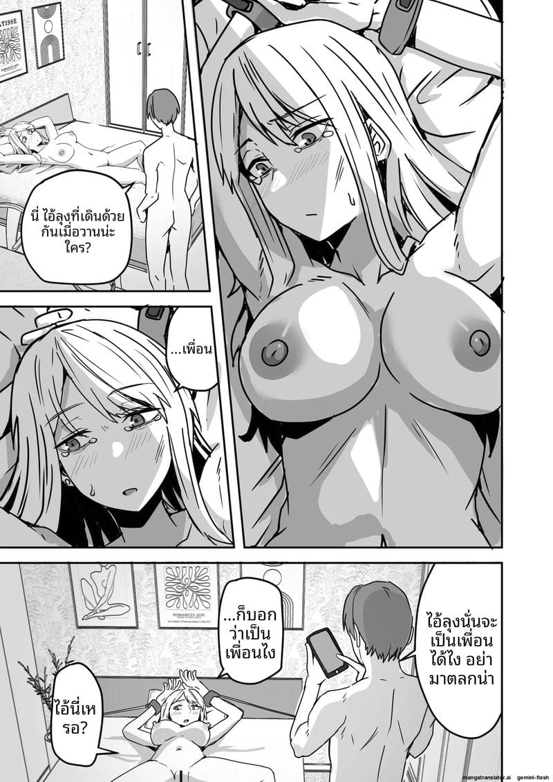 อ่านโดจิน เพื่อนสาวโดนทำร้าย ผมช่วยไว้แล้วจับเย็ดซะเลย แปลไทย หน้า 63 แนว bikini