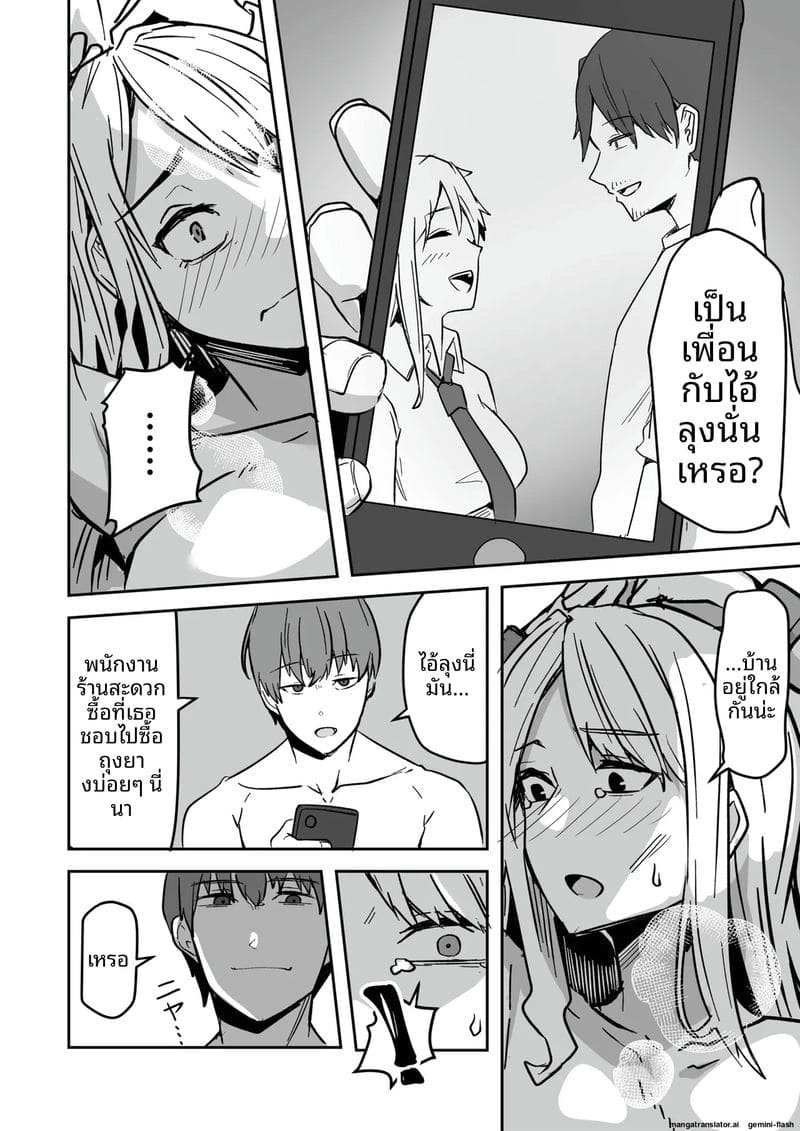 อ่านโดจิน เพื่อนสาวโดนทำร้าย ผมช่วยไว้แล้วจับเย็ดซะเลย แปลไทย หน้า 64 แนว bikini
