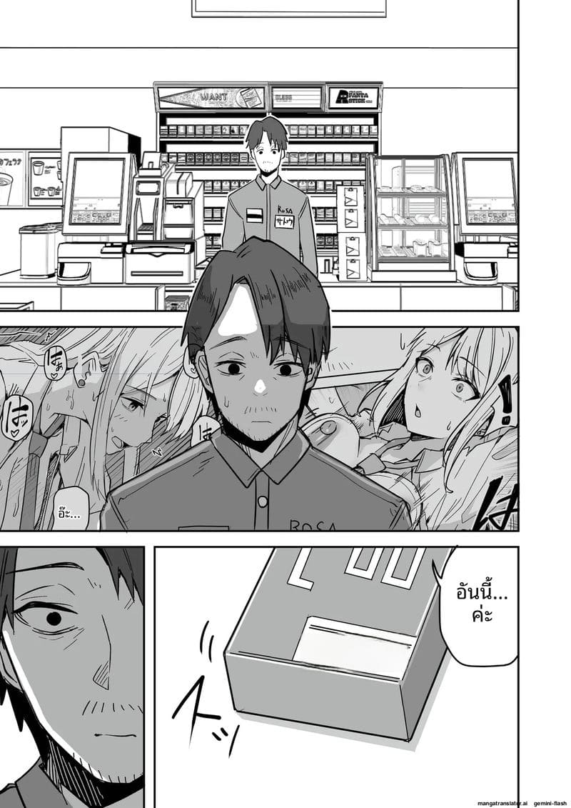 อ่านโดจิน เพื่อนสาวโดนทำร้าย ผมช่วยไว้แล้วจับเย็ดซะเลย แปลไทย หน้า 65 แนว bikini