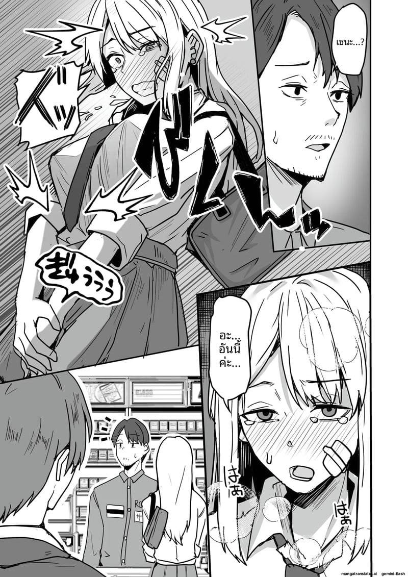 อ่านโดจิน เพื่อนสาวโดนทำร้าย ผมช่วยไว้แล้วจับเย็ดซะเลย แปลไทย หน้า 67 แนว bikini