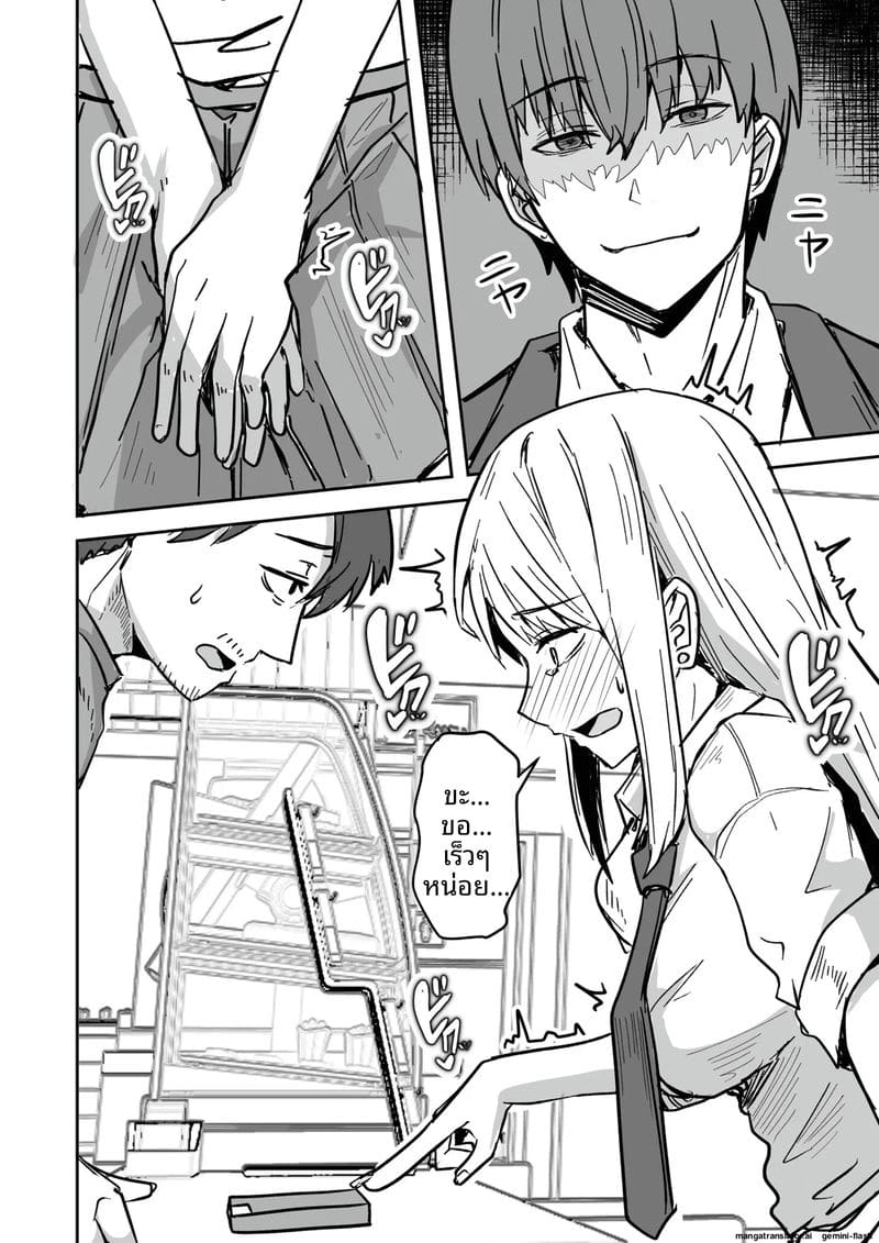 อ่านโดจิน เพื่อนสาวโดนทำร้าย ผมช่วยไว้แล้วจับเย็ดซะเลย แปลไทย หน้า 68 แนว bikini