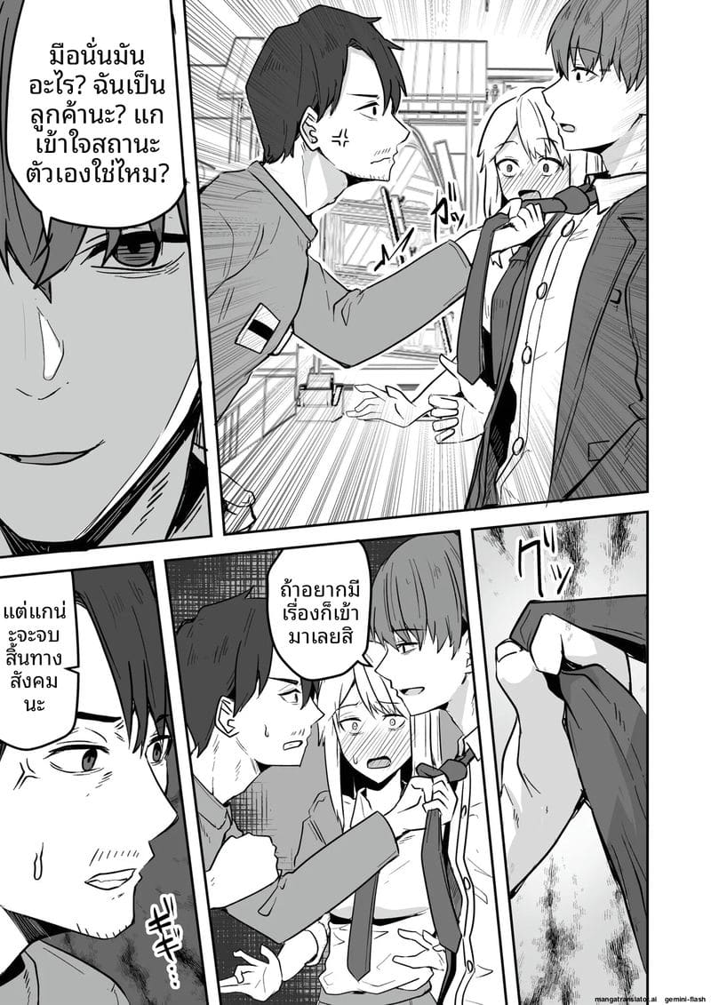 อ่านโดจิน เพื่อนสาวโดนทำร้าย ผมช่วยไว้แล้วจับเย็ดซะเลย แปลไทย หน้า 71 แนว bikini