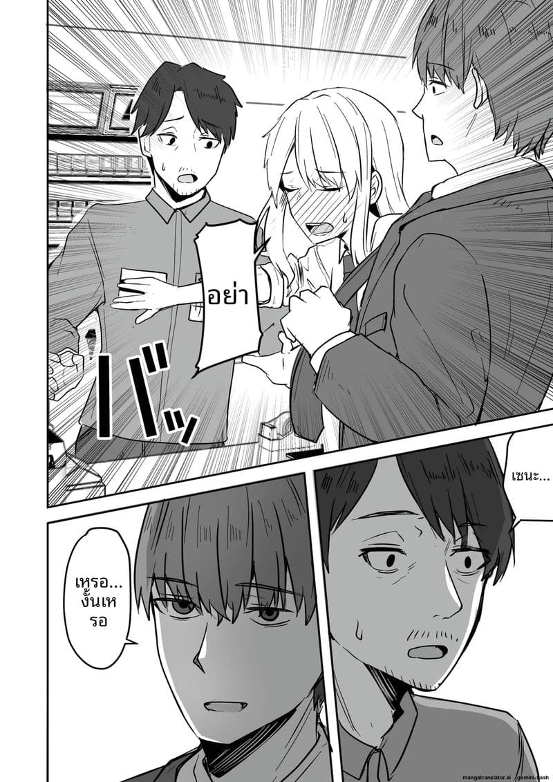 อ่านโดจิน เพื่อนสาวโดนทำร้าย ผมช่วยไว้แล้วจับเย็ดซะเลย แปลไทย หน้า 72 แนว bikini