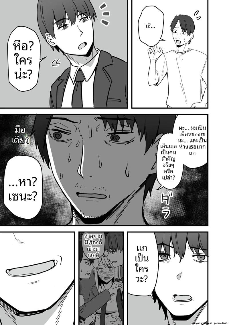 อ่านโดจิน เพื่อนสาวโดนทำร้าย ผมช่วยไว้แล้วจับเย็ดซะเลย แปลไทย หน้า 77 แนว bikini