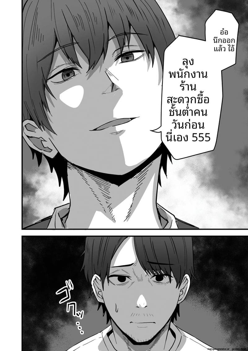 อ่านโดจิน เพื่อนสาวโดนทำร้าย ผมช่วยไว้แล้วจับเย็ดซะเลย แปลไทย หน้า 78 แนว bikini