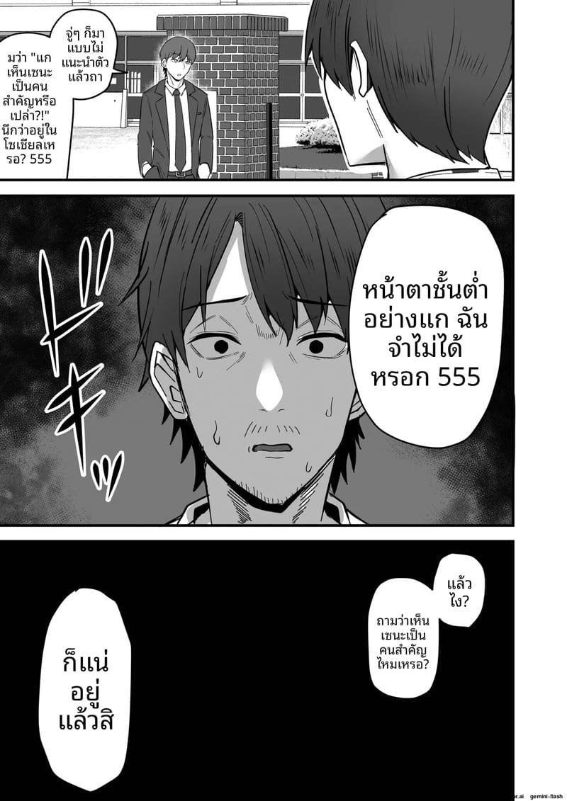 อ่านโดจิน เพื่อนสาวโดนทำร้าย ผมช่วยไว้แล้วจับเย็ดซะเลย แปลไทย หน้า 79 แนว bikini