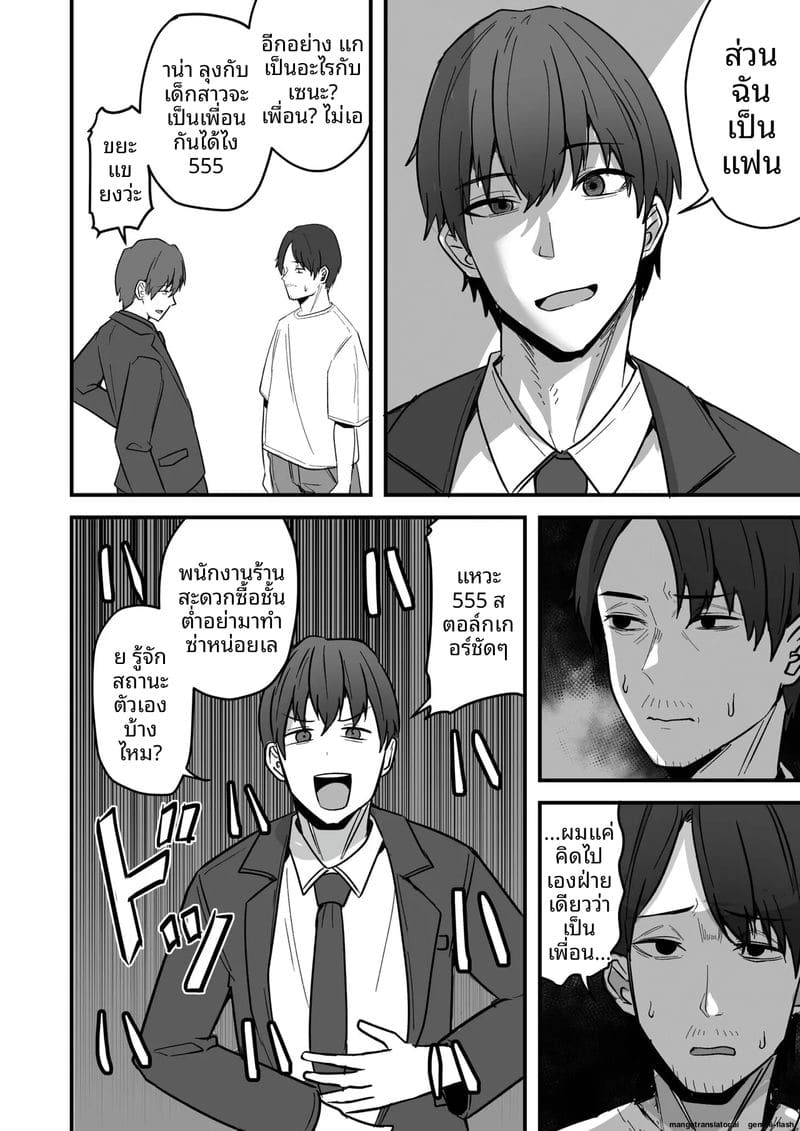 อ่านโดจิน เพื่อนสาวโดนทำร้าย ผมช่วยไว้แล้วจับเย็ดซะเลย แปลไทย หน้า 80 แนว bikini