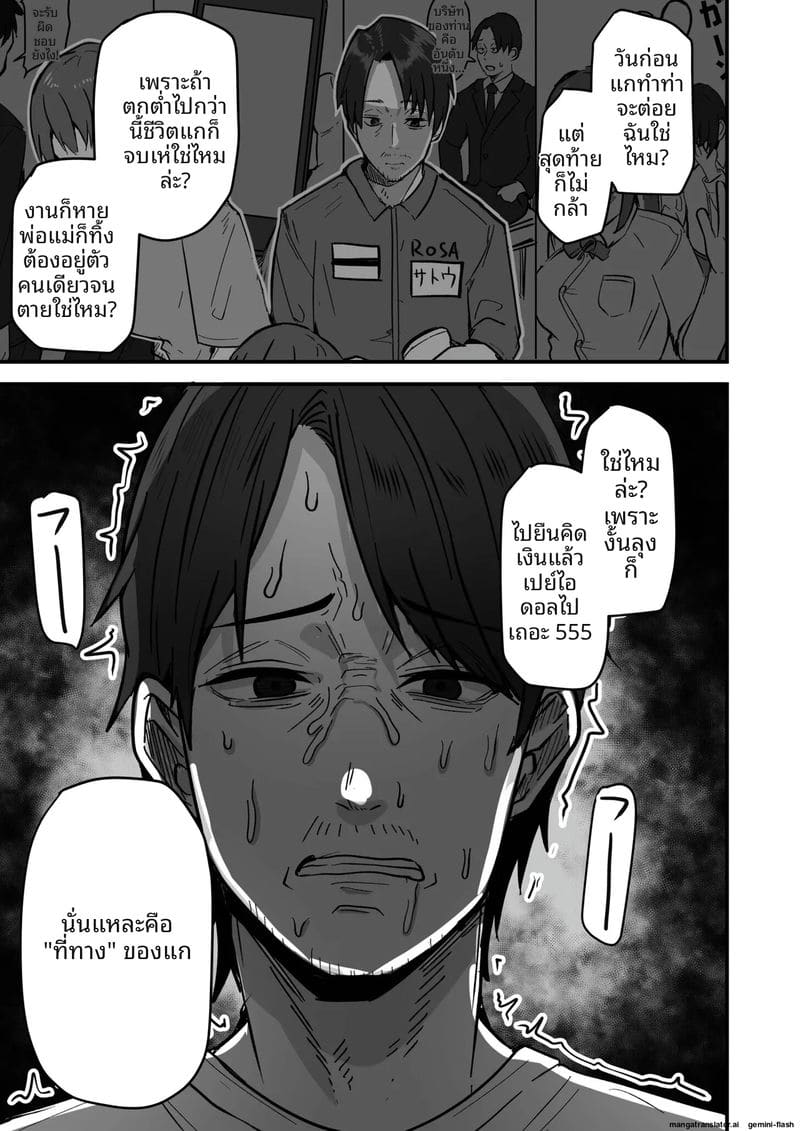 อ่านโดจิน เพื่อนสาวโดนทำร้าย ผมช่วยไว้แล้วจับเย็ดซะเลย แปลไทย หน้า 81 แนว bikini