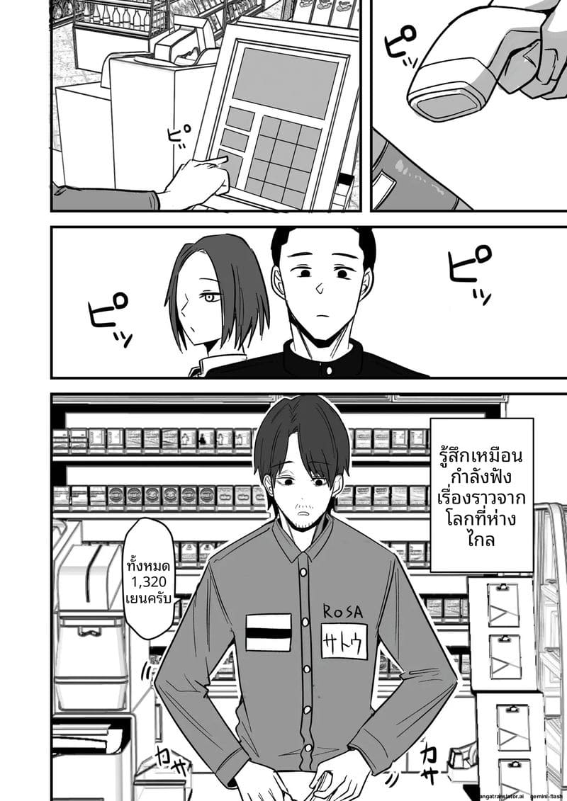 อ่านโดจิน เพื่อนสาวโดนทำร้าย ผมช่วยไว้แล้วจับเย็ดซะเลย แปลไทย หน้า 82 แนว bikini