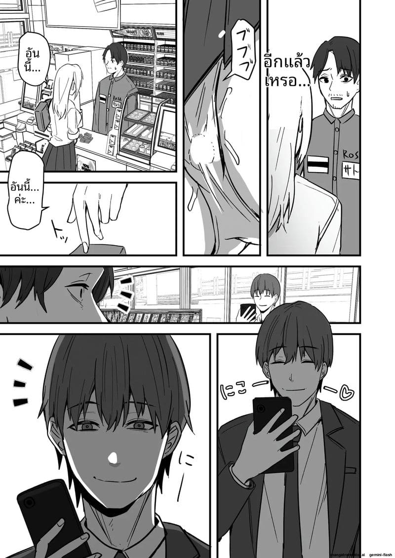 อ่านโดจิน เพื่อนสาวโดนทำร้าย ผมช่วยไว้แล้วจับเย็ดซะเลย แปลไทย หน้า 85 แนว bikini