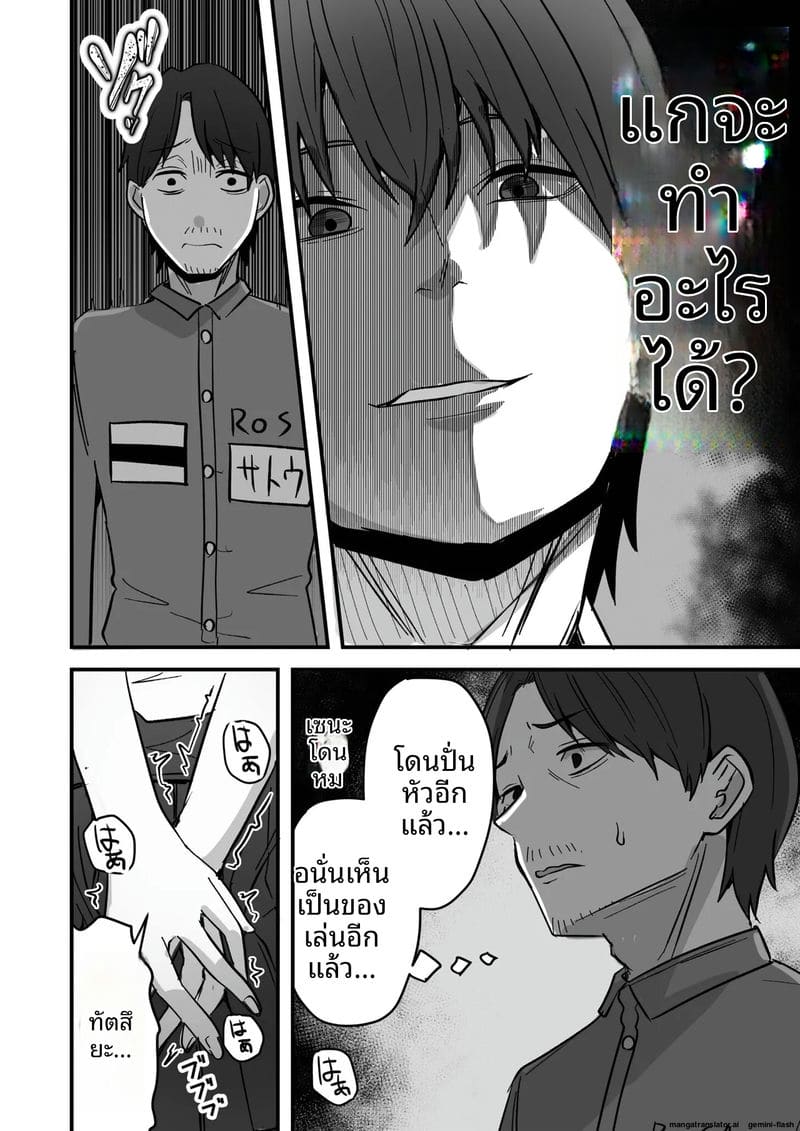 อ่านโดจิน เพื่อนสาวโดนทำร้าย ผมช่วยไว้แล้วจับเย็ดซะเลย แปลไทย หน้า 86 แนว bikini