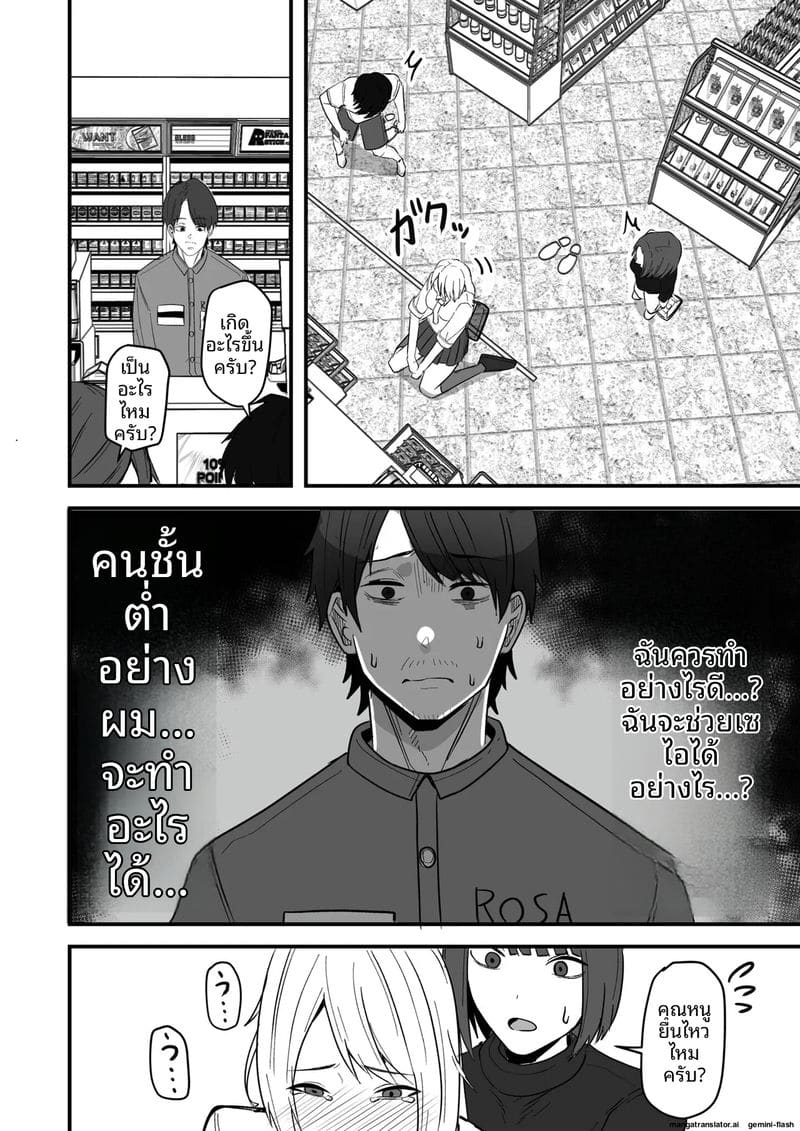 อ่านโดจิน เพื่อนสาวโดนทำร้าย ผมช่วยไว้แล้วจับเย็ดซะเลย แปลไทย หน้า 88 แนว bikini