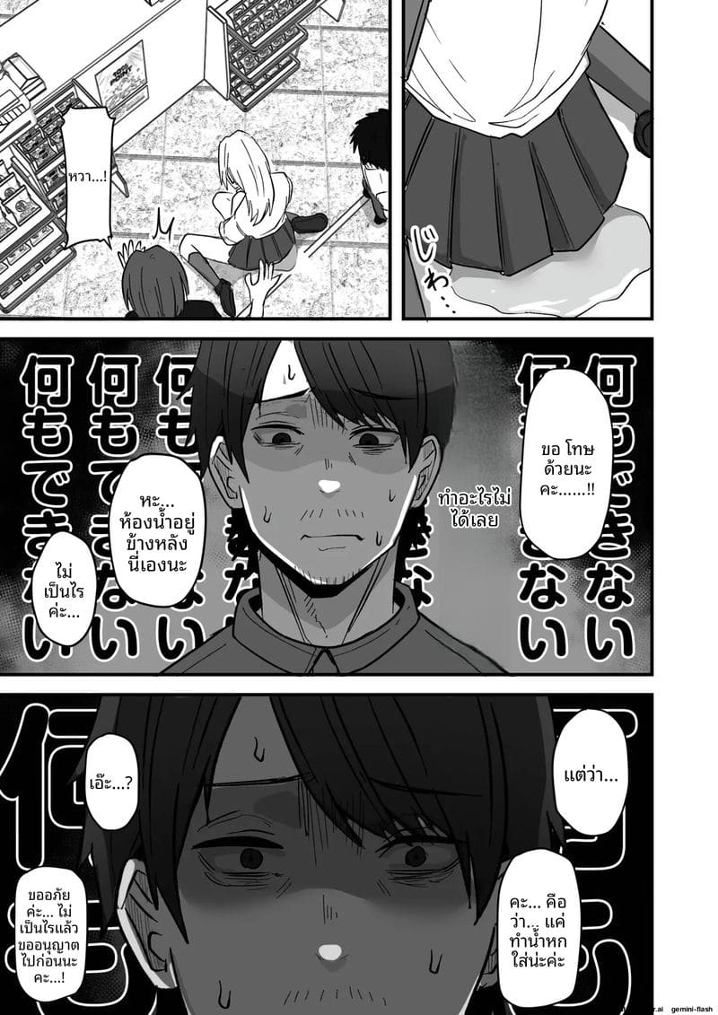 อ่านโดจิน เพื่อนสาวโดนทำร้าย ผมช่วยไว้แล้วจับเย็ดซะเลย แปลไทย หน้า 89 แนว bikini