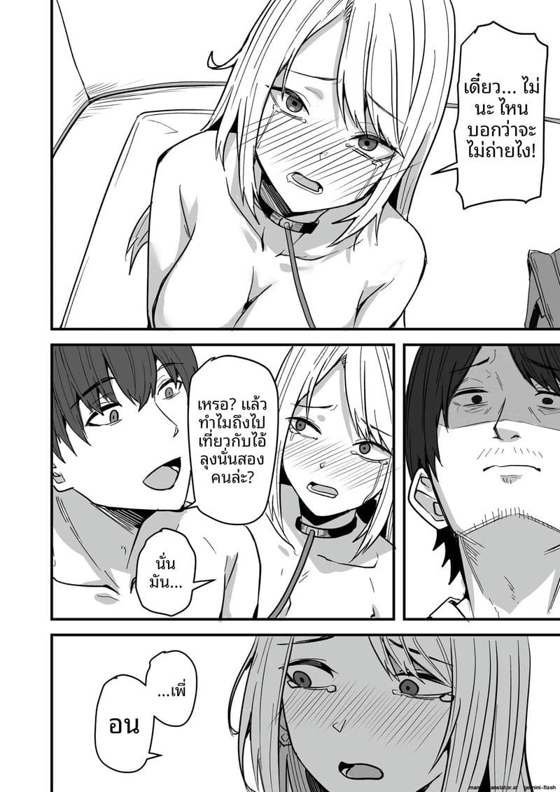 อ่านโดจิน เพื่อนสาวโดนทำร้าย ผมช่วยไว้แล้วจับเย็ดซะเลย แปลไทย หน้า 92 แนว bikini