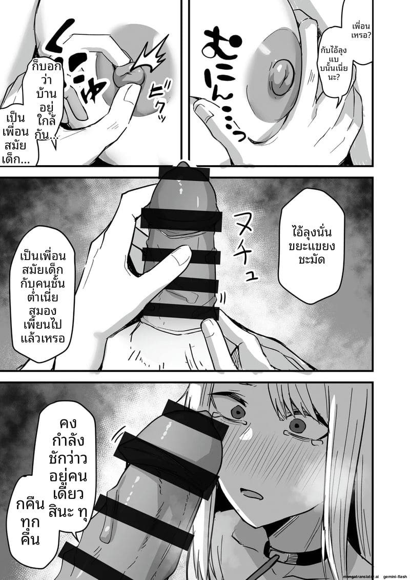 อ่านโดจิน เพื่อนสาวโดนทำร้าย ผมช่วยไว้แล้วจับเย็ดซะเลย แปลไทย หน้า 93 แนว bikini