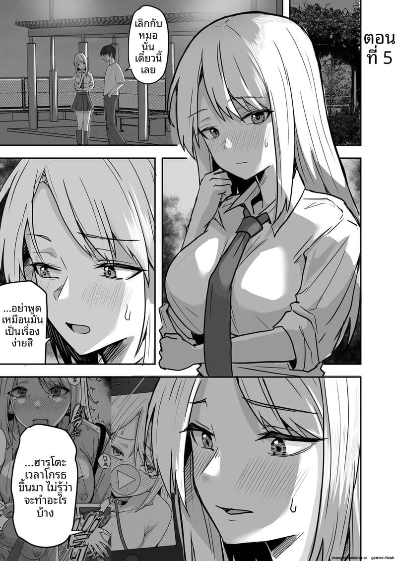 อ่านโดจิน เพื่อนสาวโดนทำร้าย ผมช่วยไว้แล้วจับเย็ดซะเลย แปลไทย หน้า 99 แนว bikini