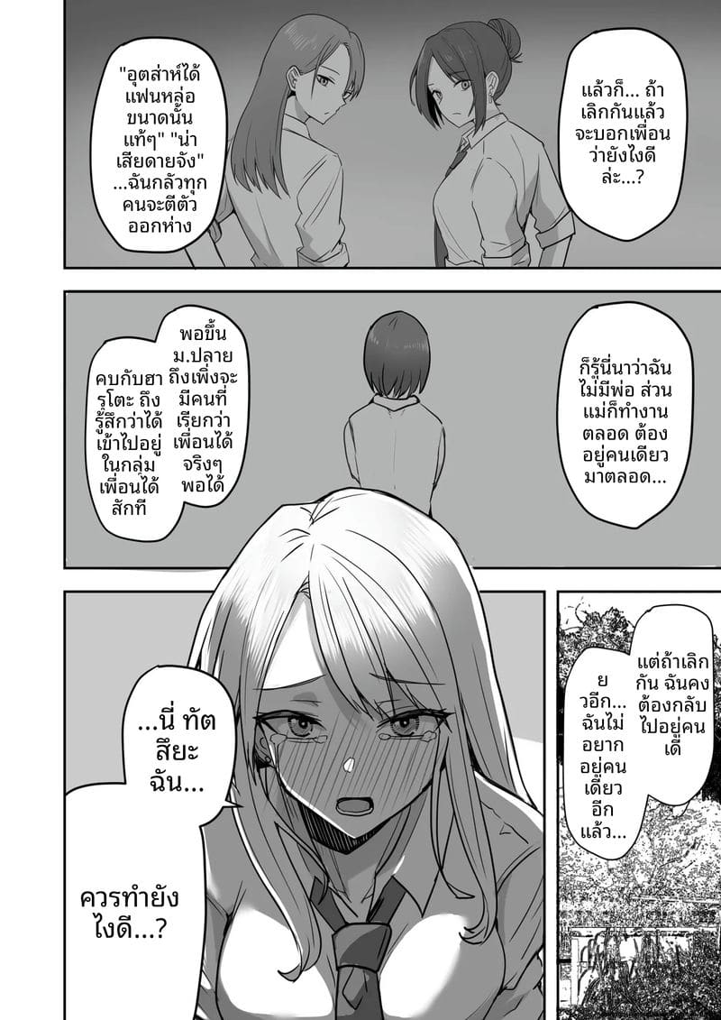 อ่านโดจิน เพื่อนสาวโดนทำร้าย ผมช่วยไว้แล้วจับเย็ดซะเลย แปลไทย หน้า 100 แนว bikini