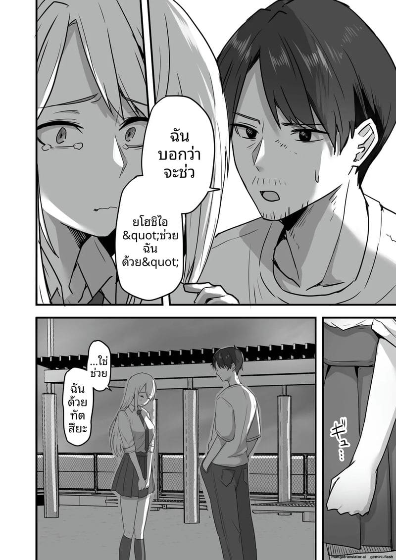 อ่านโดจิน เพื่อนสาวโดนทำร้าย ผมช่วยไว้แล้วจับเย็ดซะเลย แปลไทย หน้า 102 แนว bikini