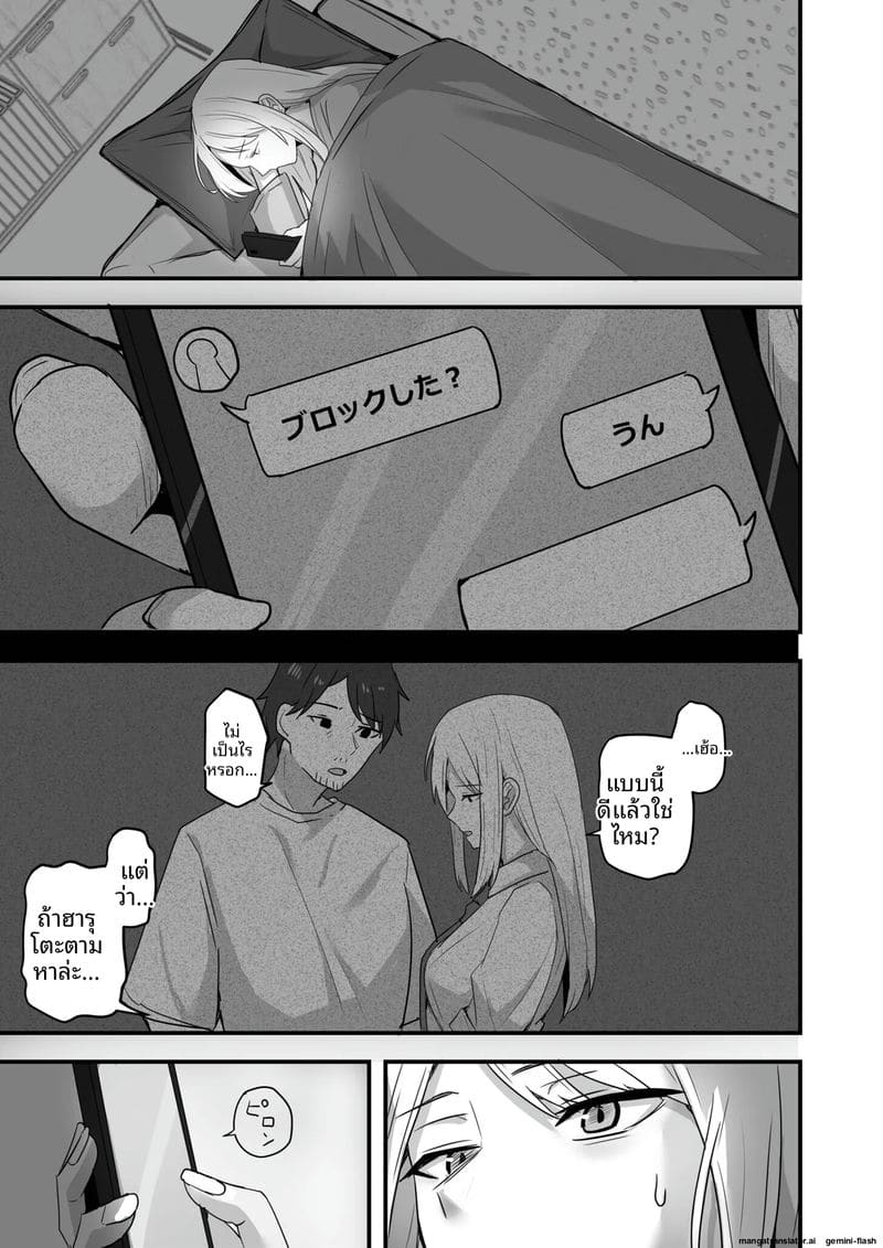 อ่านโดจิน เพื่อนสาวโดนทำร้าย ผมช่วยไว้แล้วจับเย็ดซะเลย แปลไทย หน้า 103 แนว bikini