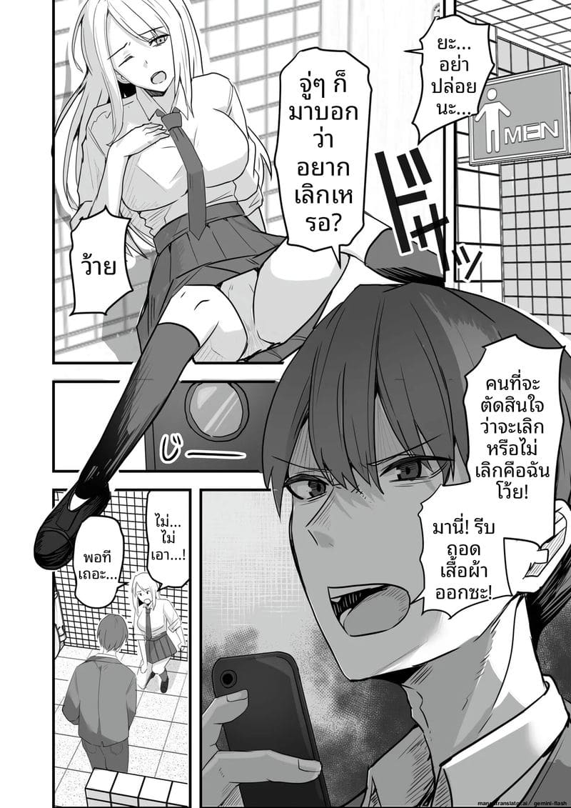 อ่านโดจิน เพื่อนสาวโดนทำร้าย ผมช่วยไว้แล้วจับเย็ดซะเลย แปลไทย หน้า 108 แนว bikini