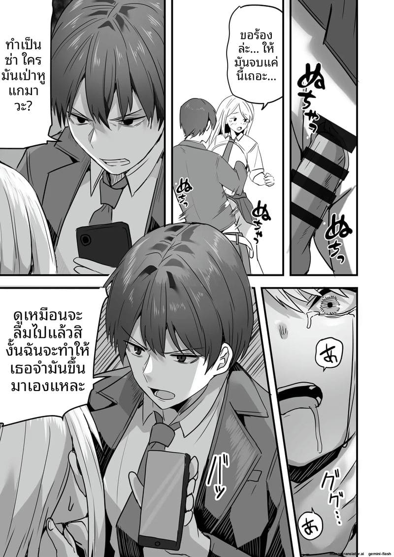 อ่านโดจิน เพื่อนสาวโดนทำร้าย ผมช่วยไว้แล้วจับเย็ดซะเลย แปลไทย หน้า 111 แนว bikini