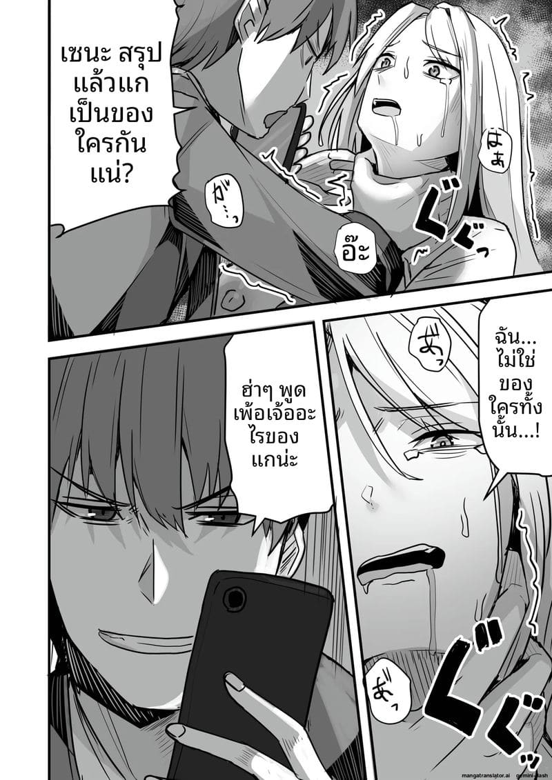 อ่านโดจิน เพื่อนสาวโดนทำร้าย ผมช่วยไว้แล้วจับเย็ดซะเลย แปลไทย หน้า 112 แนว bikini