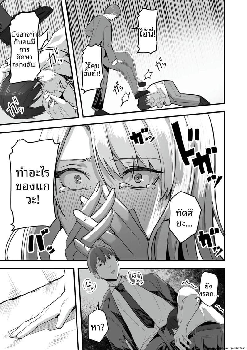 อ่านโดจิน เพื่อนสาวโดนทำร้าย ผมช่วยไว้แล้วจับเย็ดซะเลย แปลไทย หน้า 121 แนว bikini