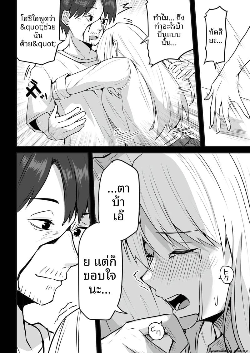 อ่านโดจิน เพื่อนสาวโดนทำร้าย ผมช่วยไว้แล้วจับเย็ดซะเลย แปลไทย หน้า 128 แนว bikini