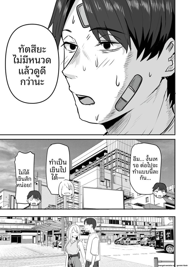 อ่านโดจิน เพื่อนสาวโดนทำร้าย ผมช่วยไว้แล้วจับเย็ดซะเลย แปลไทย หน้า 131 แนว bikini