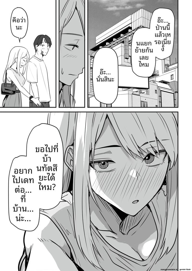 อ่านโดจิน เพื่อนสาวโดนทำร้าย ผมช่วยไว้แล้วจับเย็ดซะเลย แปลไทย หน้า 133 แนว bikini