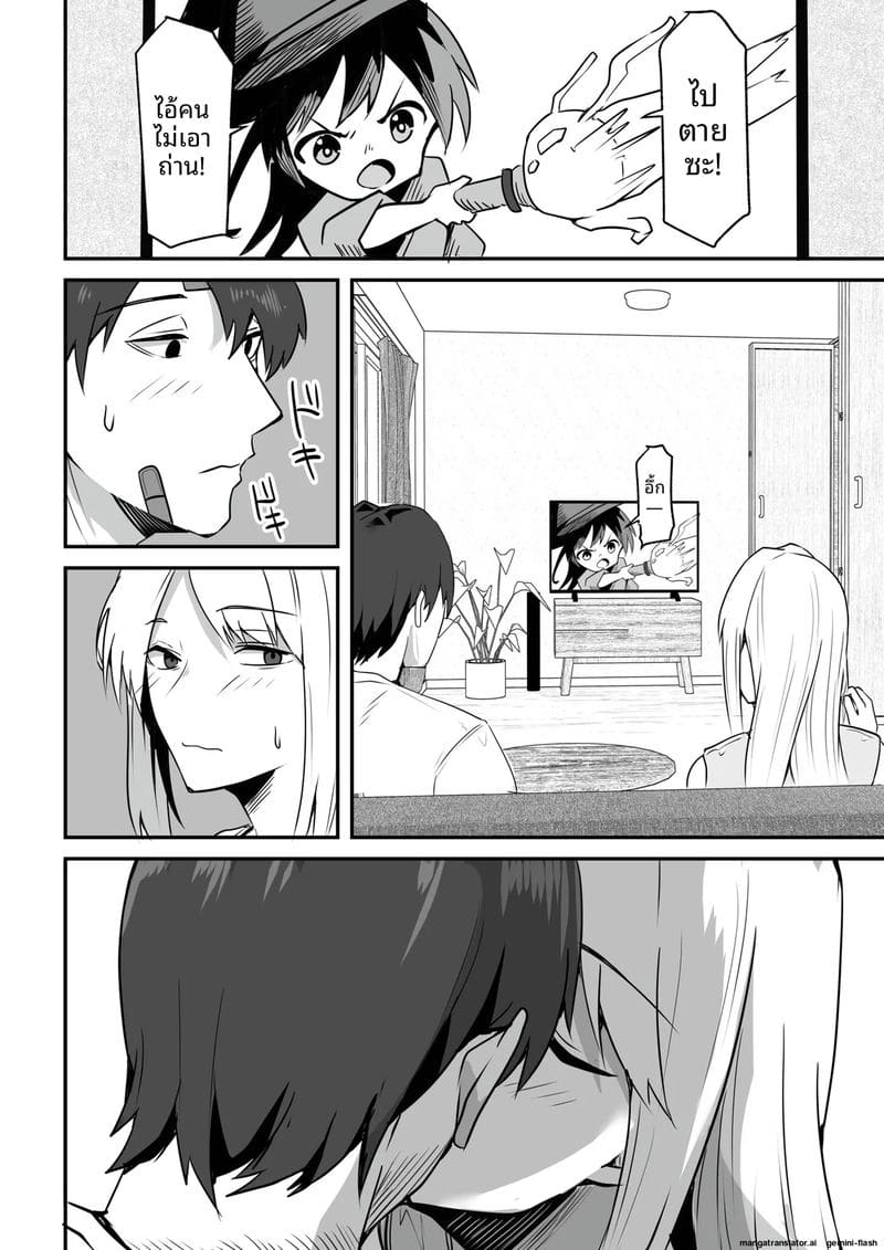 อ่านโดจิน เพื่อนสาวโดนทำร้าย ผมช่วยไว้แล้วจับเย็ดซะเลย แปลไทย หน้า 134 แนว bikini