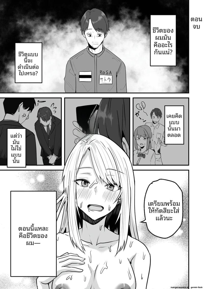 อ่านโดจิน เพื่อนสาวโดนทำร้าย ผมช่วยไว้แล้วจับเย็ดซะเลย แปลไทย หน้า 147 แนว bikini