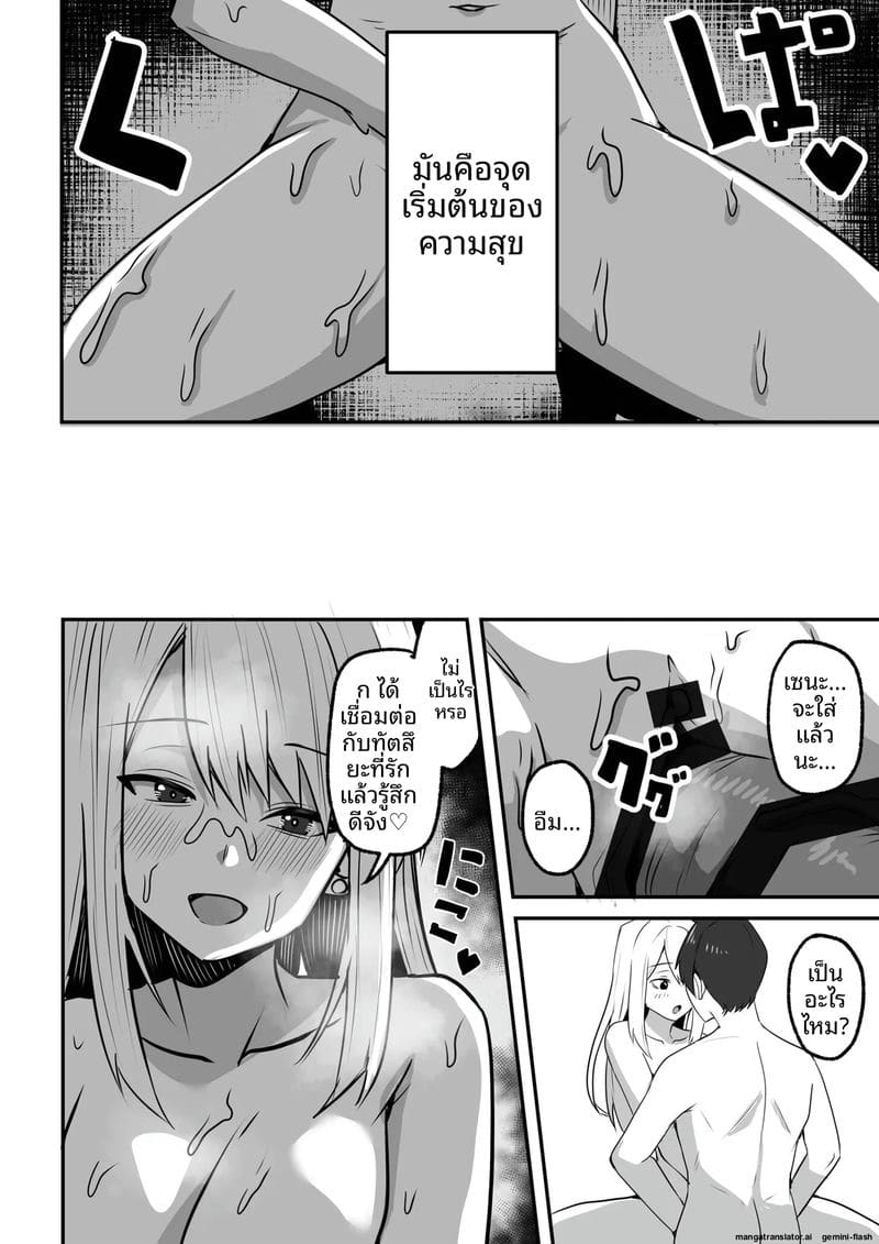อ่านโดจิน เพื่อนสาวโดนทำร้าย ผมช่วยไว้แล้วจับเย็ดซะเลย แปลไทย หน้า 148 แนว bikini