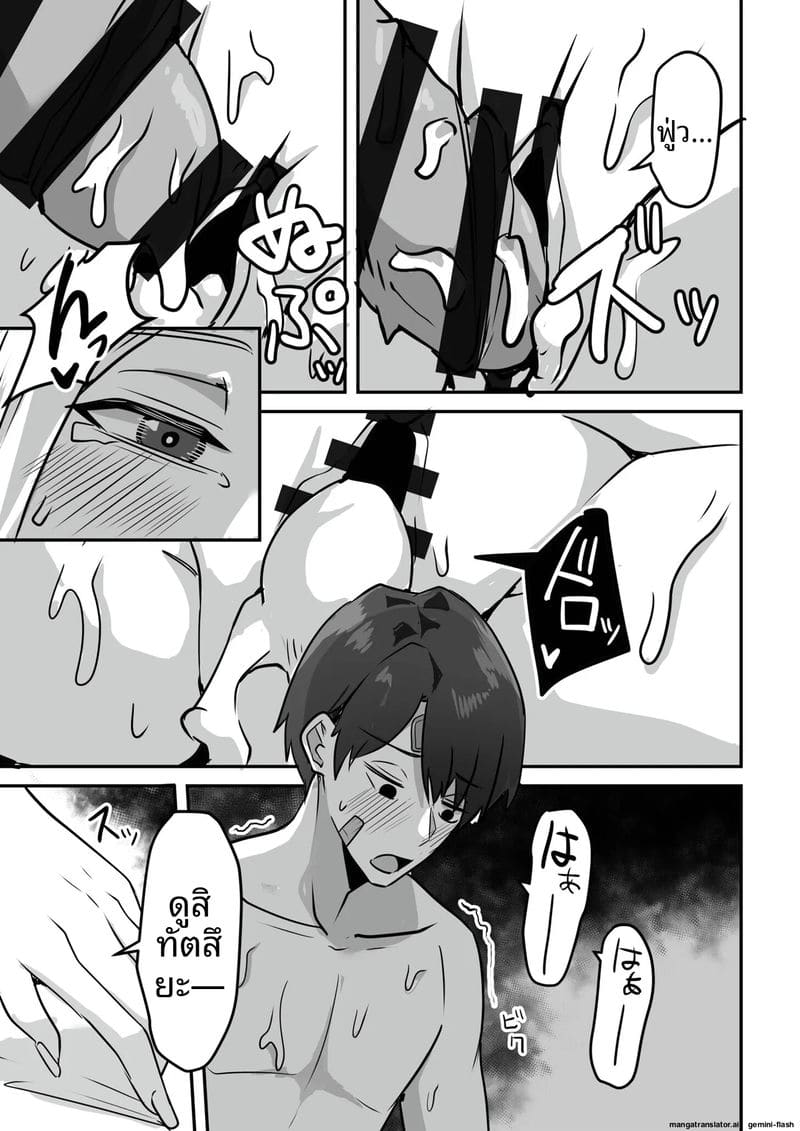 อ่านโดจิน เพื่อนสาวโดนทำร้าย ผมช่วยไว้แล้วจับเย็ดซะเลย แปลไทย หน้า 157 แนว bikini