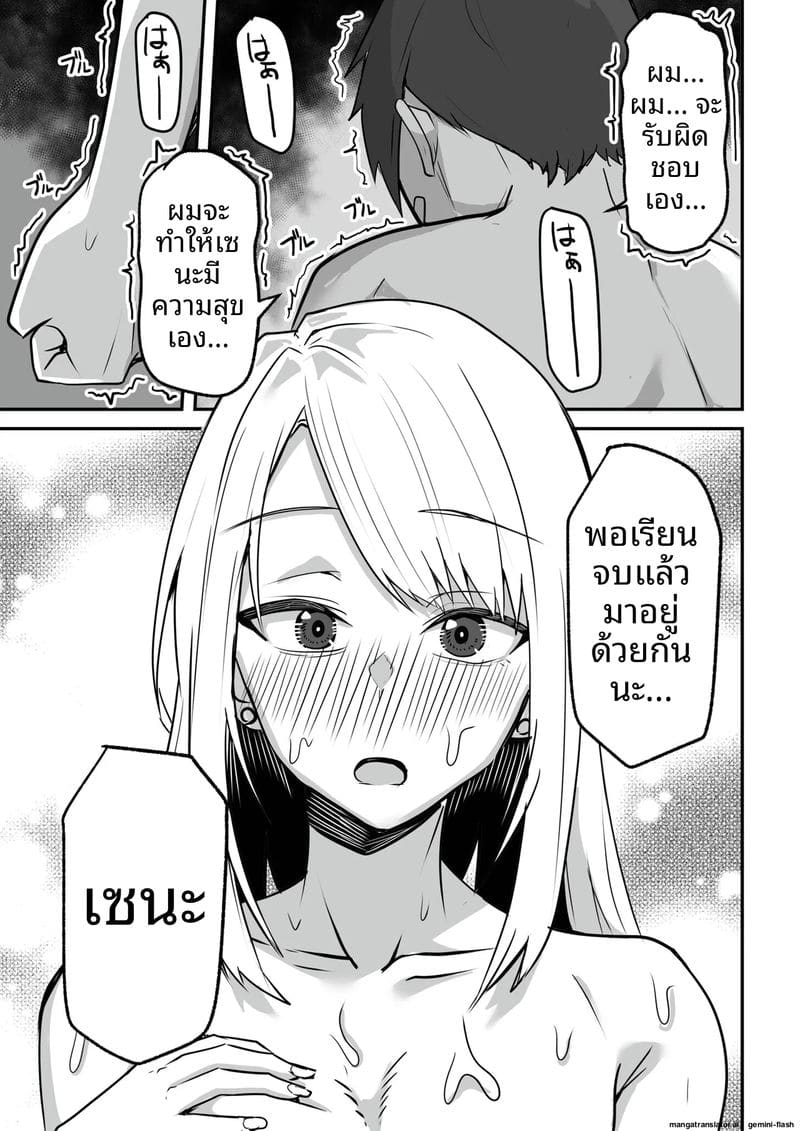อ่านโดจิน เพื่อนสาวโดนทำร้าย ผมช่วยไว้แล้วจับเย็ดซะเลย แปลไทย หน้า 159 แนว bikini