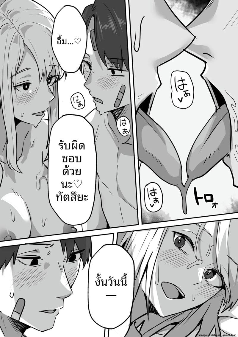 อ่านโดจิน เพื่อนสาวโดนทำร้าย ผมช่วยไว้แล้วจับเย็ดซะเลย แปลไทย หน้า 161 แนว bikini