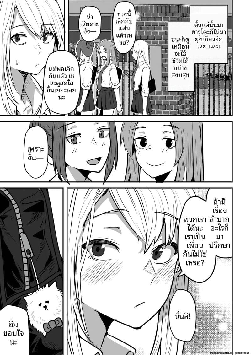 อ่านโดจิน เพื่อนสาวโดนทำร้าย ผมช่วยไว้แล้วจับเย็ดซะเลย แปลไทย หน้า 167 แนว bikini