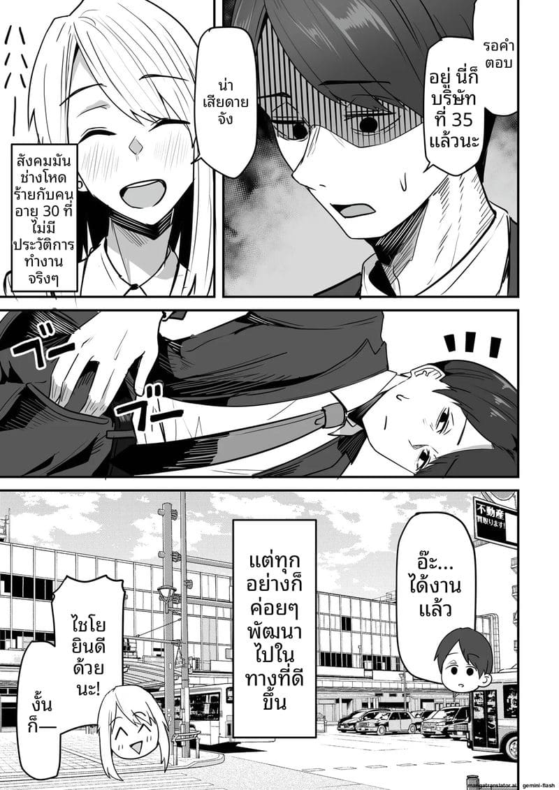 อ่านโดจิน เพื่อนสาวโดนทำร้าย ผมช่วยไว้แล้วจับเย็ดซะเลย แปลไทย หน้า 169 แนว bikini