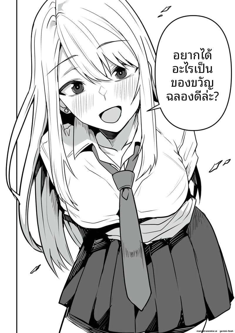 อ่านโดจิน เพื่อนสาวโดนทำร้าย ผมช่วยไว้แล้วจับเย็ดซะเลย แปลไทย หน้า 170 แนว bikini