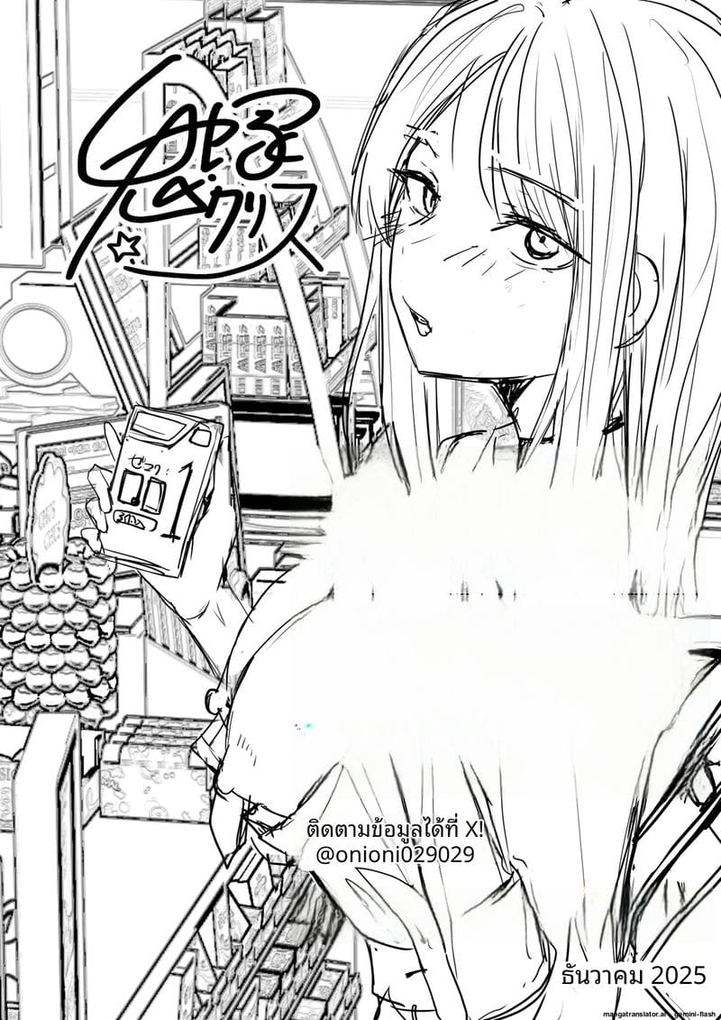 อ่านโดจิน เพื่อนสาวโดนทำร้าย ผมช่วยไว้แล้วจับเย็ดซะเลย แปลไทย หน้า 171 แนว bikini