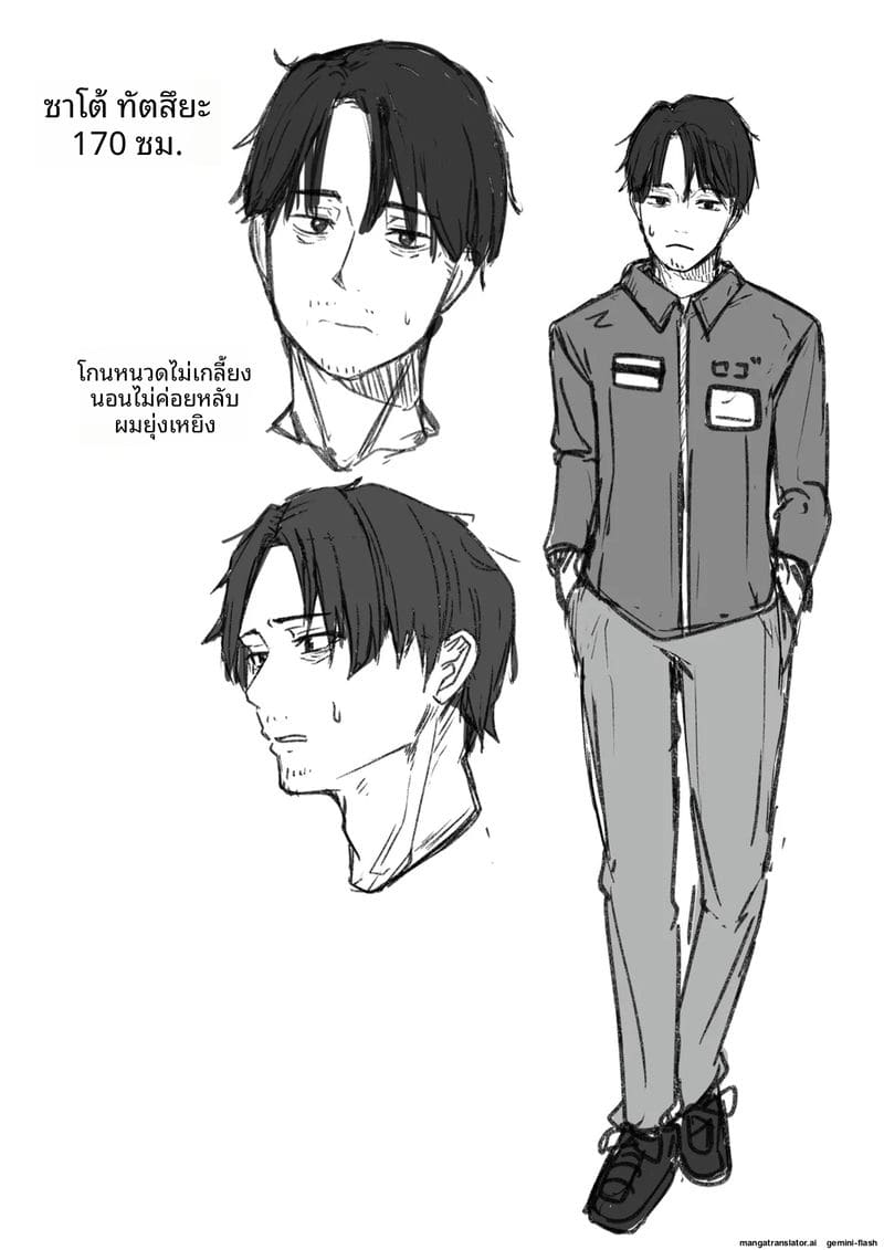 อ่านโดจิน เพื่อนสาวโดนทำร้าย ผมช่วยไว้แล้วจับเย็ดซะเลย แปลไทย หน้า 175 แนว bikini