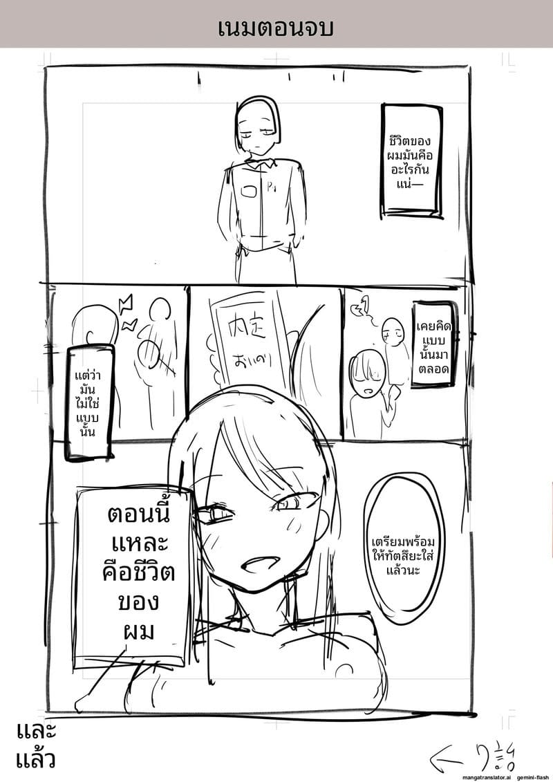 อ่านโดจิน เพื่อนสาวโดนทำร้าย ผมช่วยไว้แล้วจับเย็ดซะเลย แปลไทย หน้า 183 แนว bikini